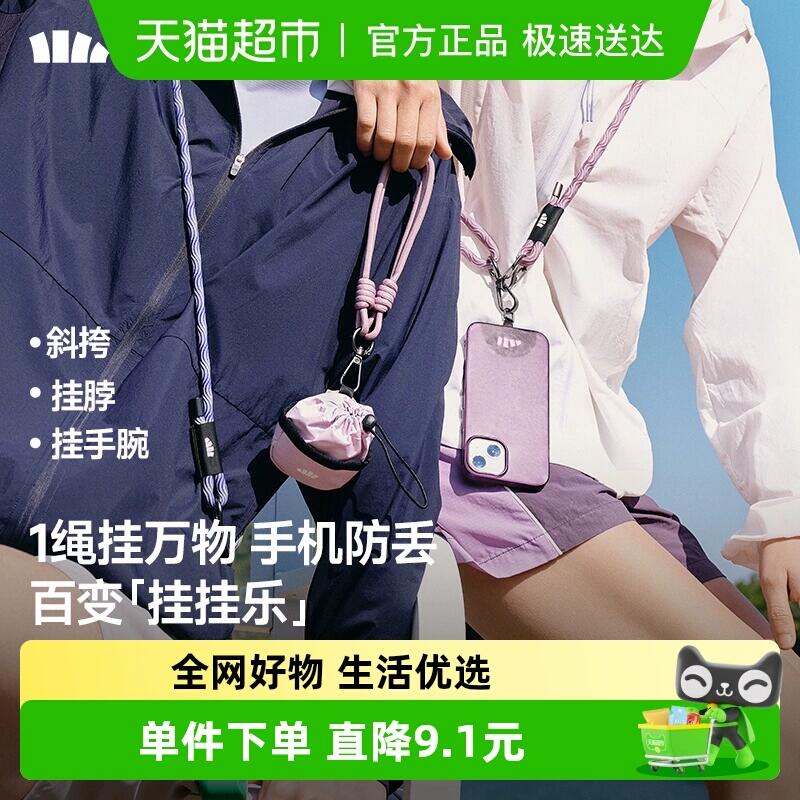 2福袋55.83元 猫超包邮蕉下多功能可调节挂绳LC376：/