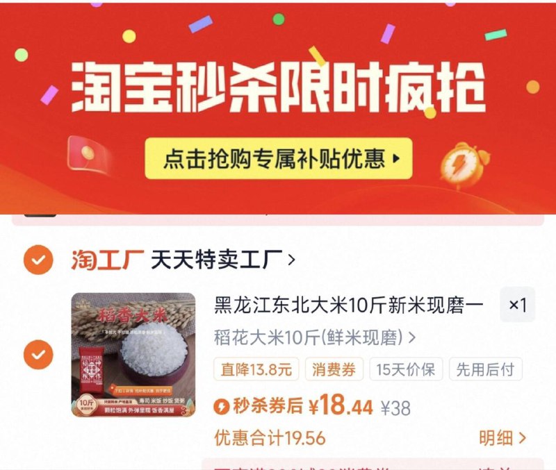 如图下拉详情拍，18.4亓黑龙江东北大米10斤9/TgNN4SEhCY7// AA11