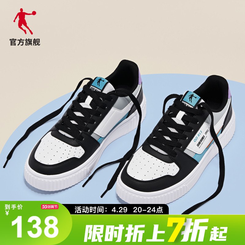 20点开始 拍下138元跨店满减凑单 预计123元乔丹撞色拼接款休闲板鞋￥D40428qMSqr￥/