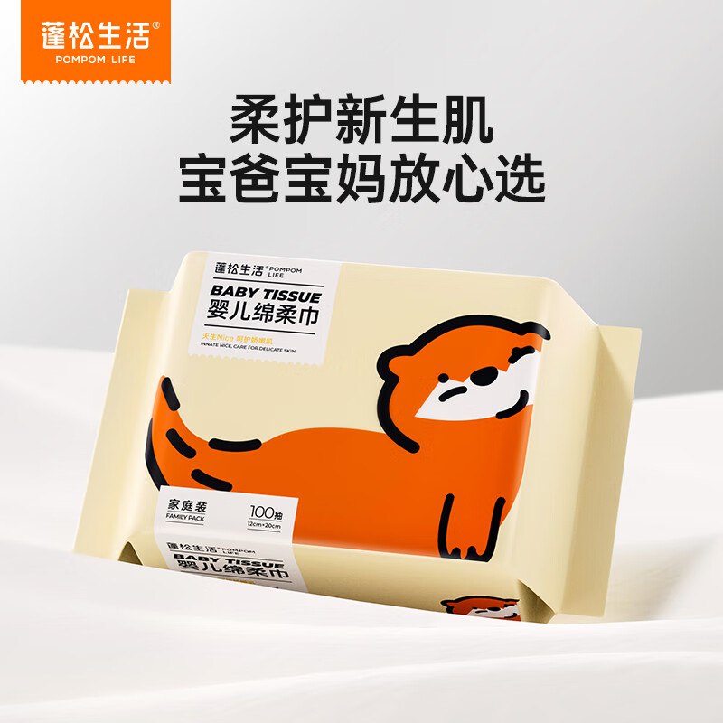 蓬松生活 婴儿绵柔巾 100抽*3包