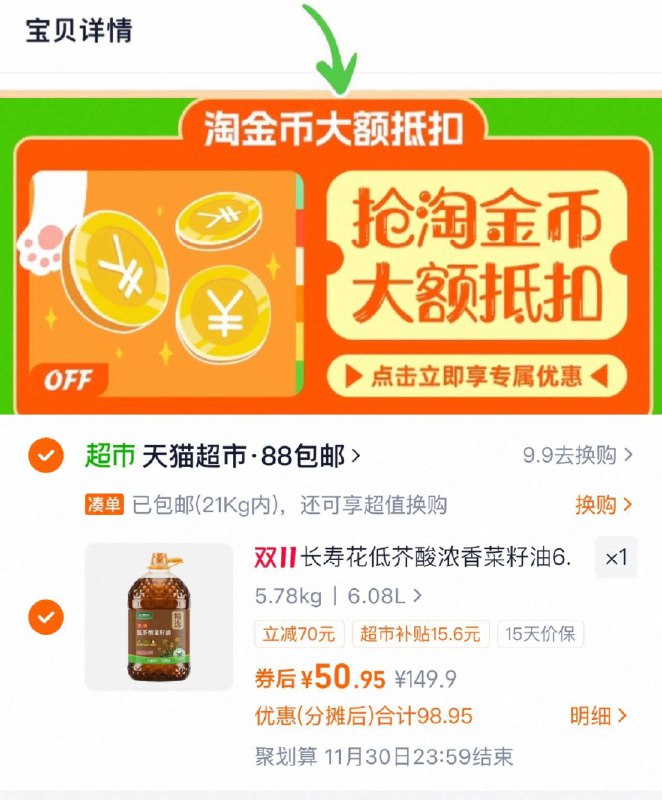 2、凑1件，可退了