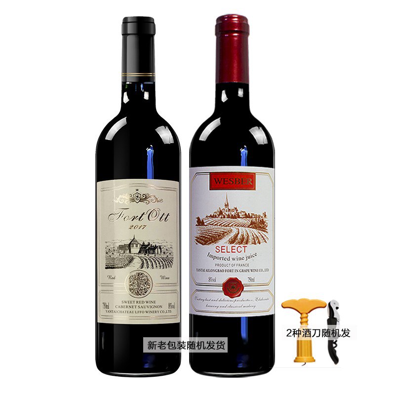 法国 奥特龙堡威狮原进口红酒 ，750ml*2瓶装 +一个开瓶器 