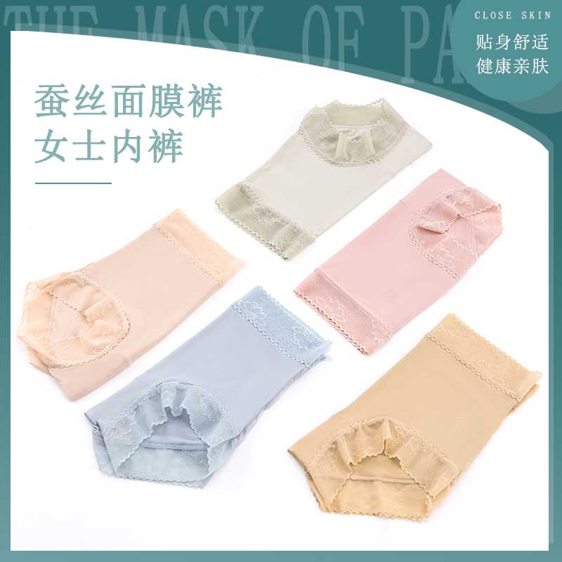 39.9元【森珠旗舰店】女款蚕丝高腰无痕内裤3条(CweoX6QITpB)/