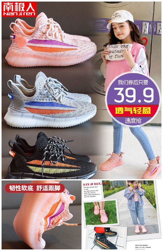 【南极人童鞋旗舰】儿童飞织椰子运动鞋原价59.9元【券后39.9元】包邮