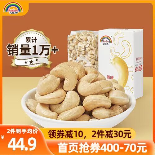 39.9💵 天虹牌盐焗味腰果仁500g)g1iOWe2GCzS)/ CZ11天虹，商超坚果大牌！品控好100%越南腰果仁 真空锁鲜包装