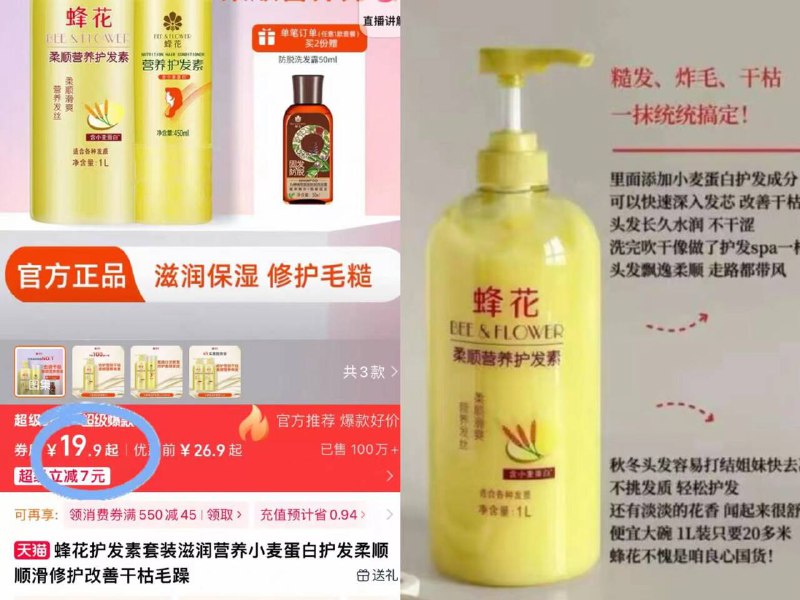 19.9🆘赠防脱洗发露50ml【蜂花】小麦蛋白护发素1L老国货！改善毛躁修复发质宅家就能给头发做营养SPA~-9/c8Rf4JdzzYZ// AA11