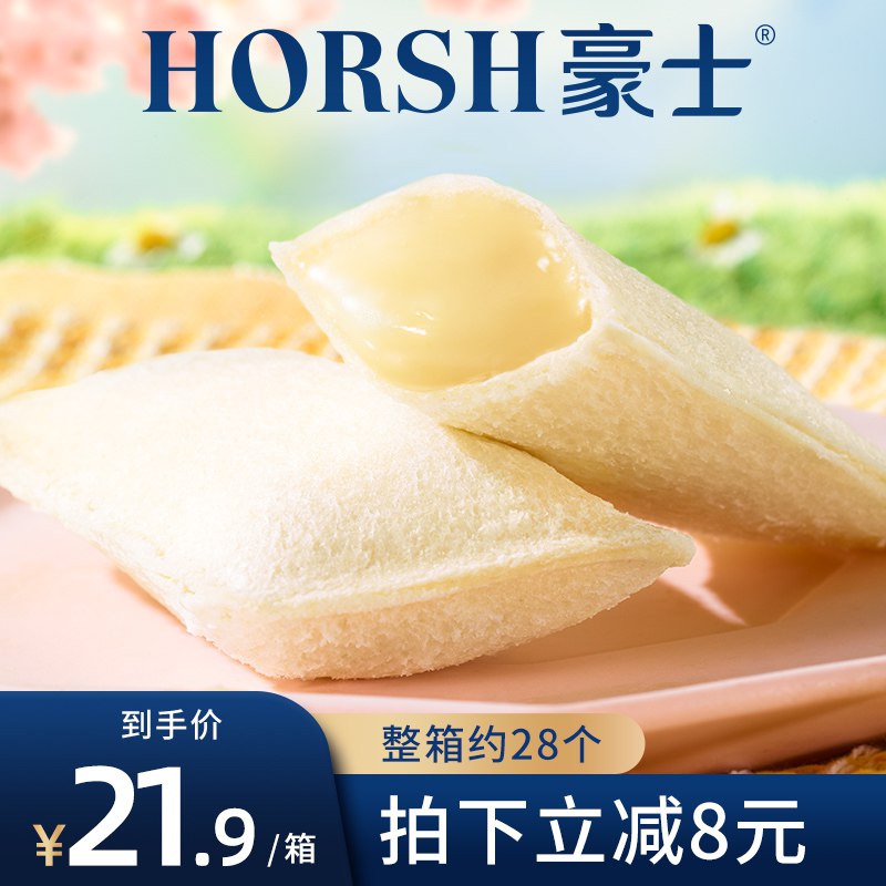 10点开始 拍下19.9元豪士乳酸菌小口袋面包680g￥k18f2623cPu￥/