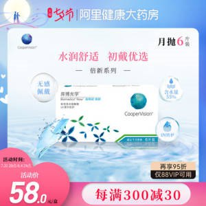34元 阿里健康库博光学隐形近视眼镜月抛6片装(ccuk2IBX6XM)/