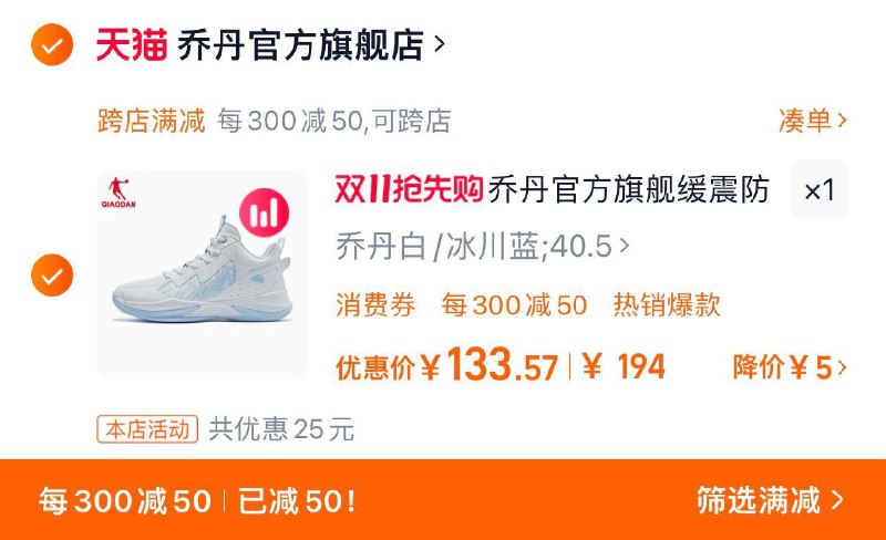 1.手桃搜 下单返洪包 领5虹包拍下164亓 乔丹官方旗舰店凑满减300-50 到手133.5亓乔丹官方旗舰革面篮球鞋男鞋/ CZ3345 /SsEC3NriuRo// 全品抵扣 m.fanli.me