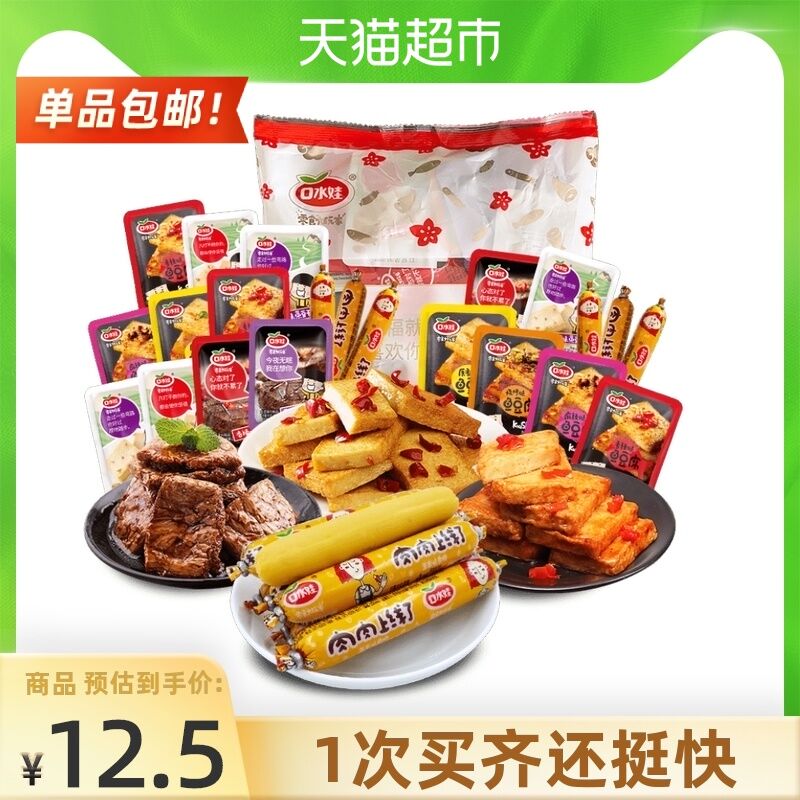 7.4元 天猫超市包邮口水娃4种零食组合大礼包(s8E1XmydVPK)/