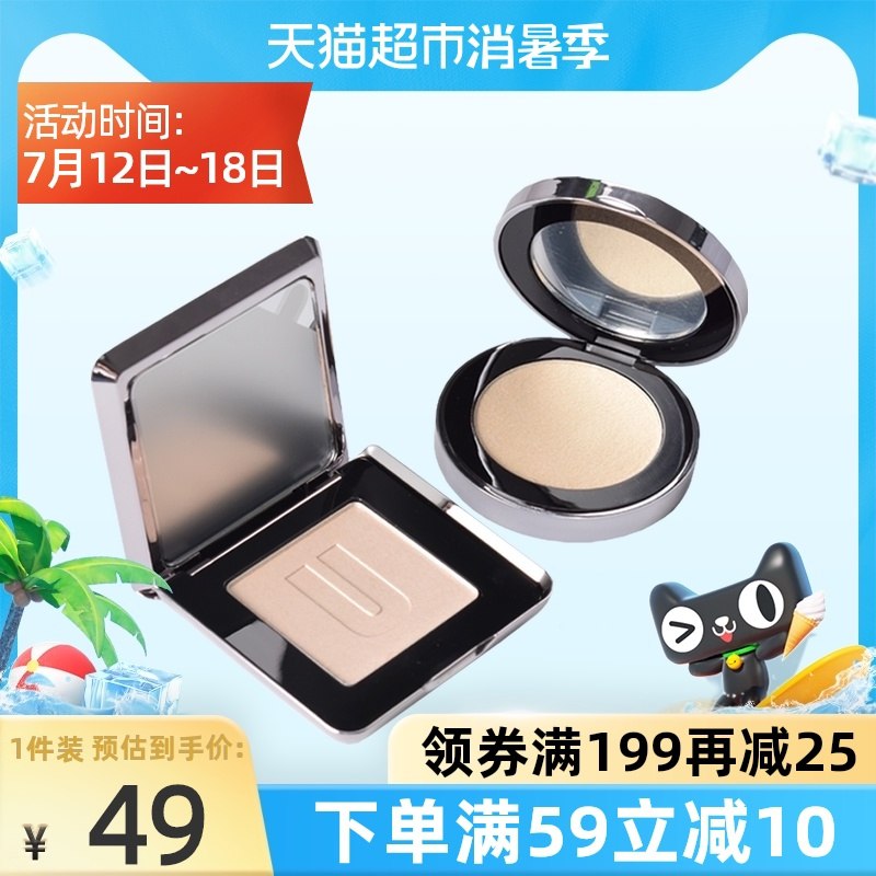 0点后下单 拍下19.9元需叠加楼上10元美妆券  土豆泥高光眼影(oRyMXjdeBZH)/