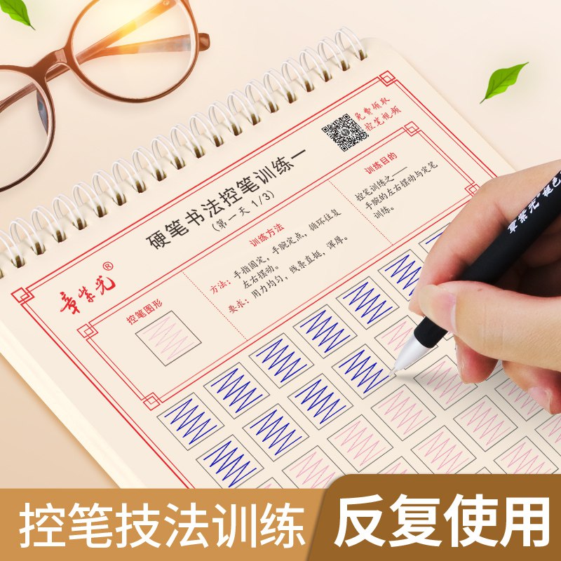 【章紫光】控笔训练字帖楷书原价【28.9元】券后【23.9元】包邮