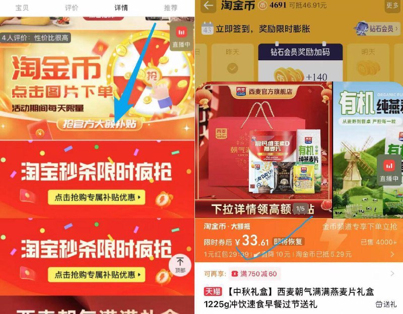 如图下拉详情页拍，35.3亓💰西麦！中秋燕麦片礼盒1225g送老人礼盒，西麦最合适了！ 9/2fod4wlENZ4// AA11