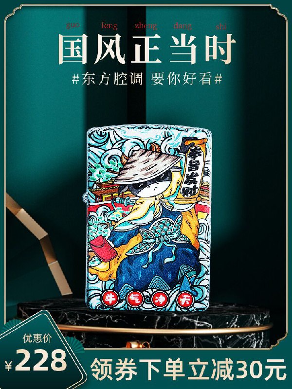 0点后下单 先领劵168元跨店满减凑单 预计133.8元Zippo国潮国风熊猫打火机(8uo3X58vLBR)/  ---每天都要领3️⃣次！记得哦👉