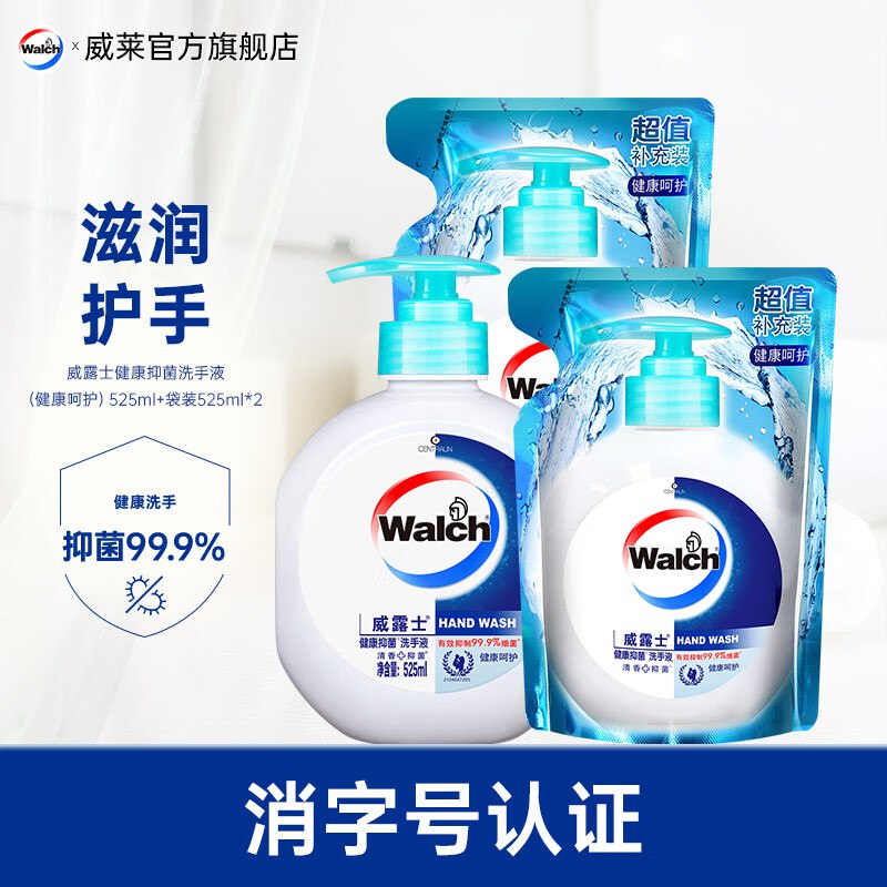 威露士 健康抑菌洗手液525ml*3件