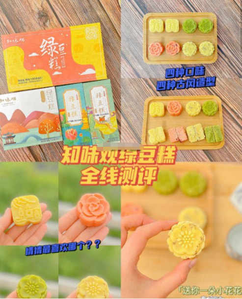 19.8￥选3件知味观 杭州糕点 一盒才6大洋左右！满多可以选的！桂花绿豆糕、曲奇、青团、精致又好吃 新鲜生产 (qN5Y2L59hwY)/