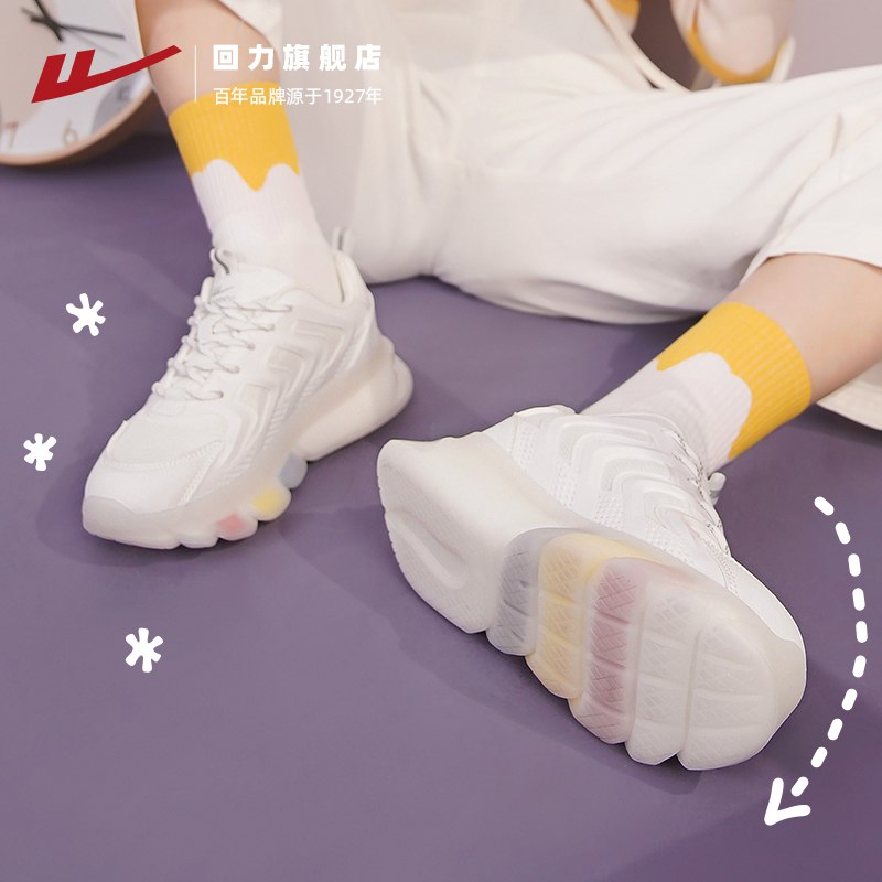 20点开始 拍下78元跨店满减凑单 预计65元回力甜美百搭彩虹底老爹鞋￥9AZM28qqtYY￥/ 国货之光 也不会显得脚大对小个子滴女生还是很友好滴