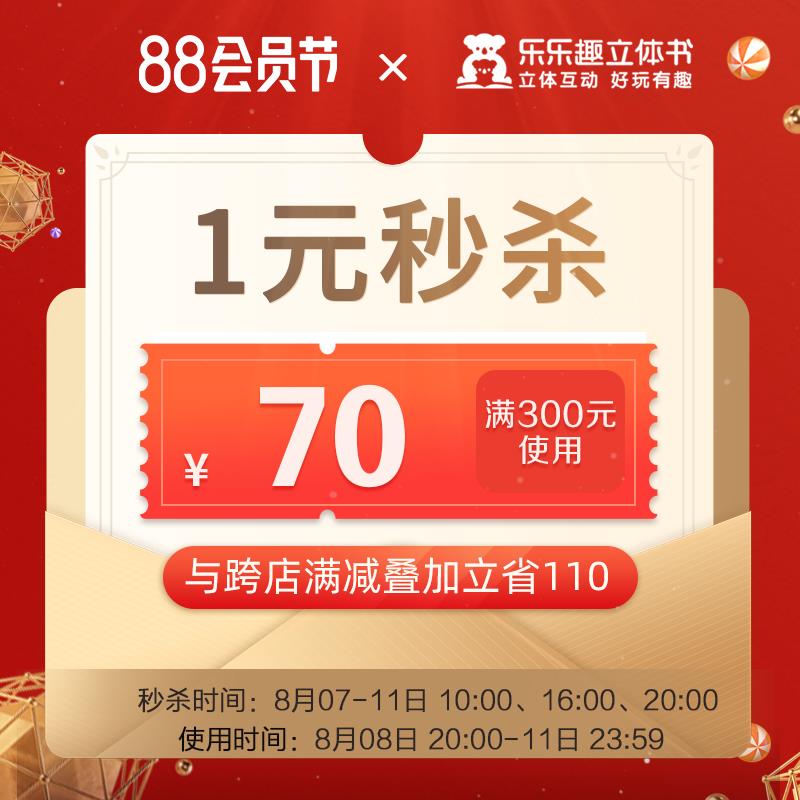 1-乐乐趣300-70/ CZ3457 /)dG6GdE9T04t)//