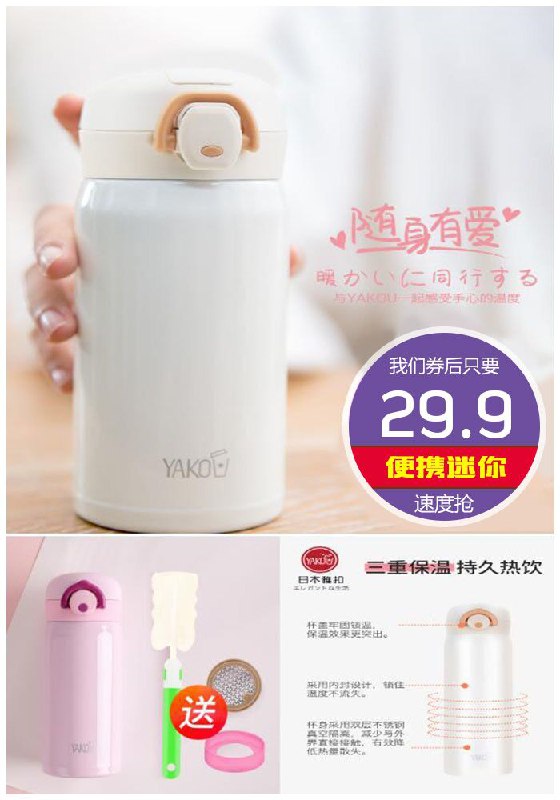 【雅扣】保温杯便携迷你小清新ins原价59.9元【券后29.9元】包邮
