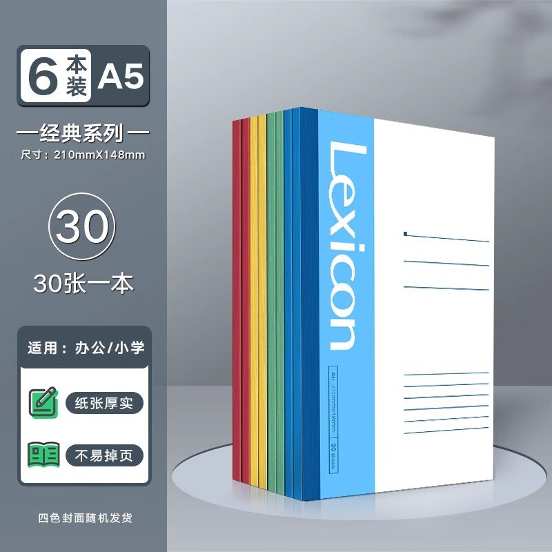 先领3-2补贴卷