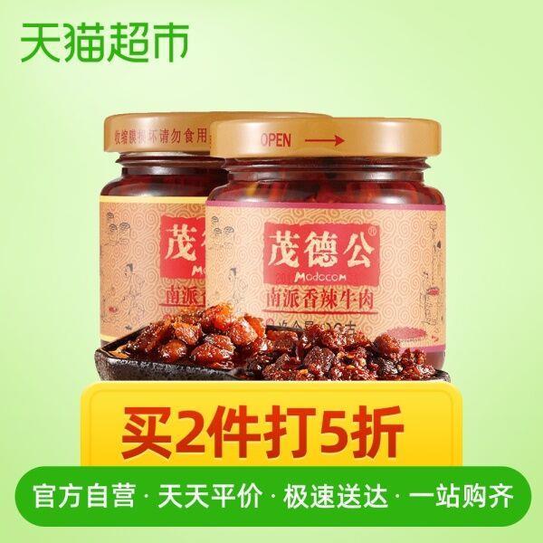 不包邮，2件5折！天猫超市 茂德公香辣牛肉酱鸡丁酱100g*2瓶 拍2件19.5元 (YoUO1Ebynkz)