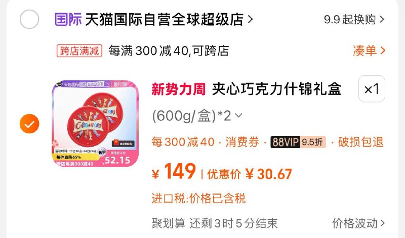玛氏麦提莎麦丽素什锦礼盒夹心巧克力600g*2盒凑满减后vip30 如有签到券更低/ CZ6463 /8bsAWoNq8M7//