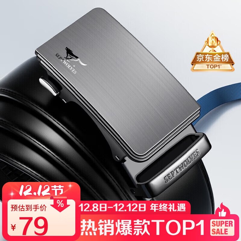 【自营】七匹狼 男士自动扣牛皮裤腰带