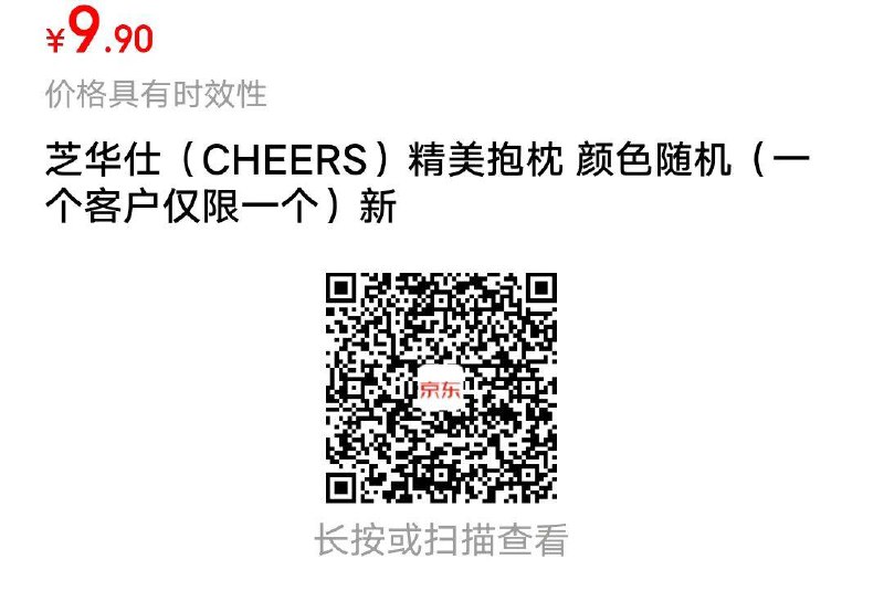 芝华仕抱枕货返