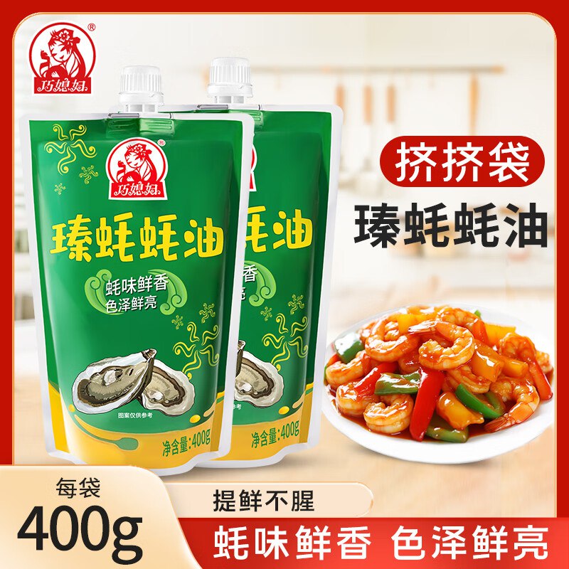 巧媳妇 400g蚝油*2袋，1元12.12到期