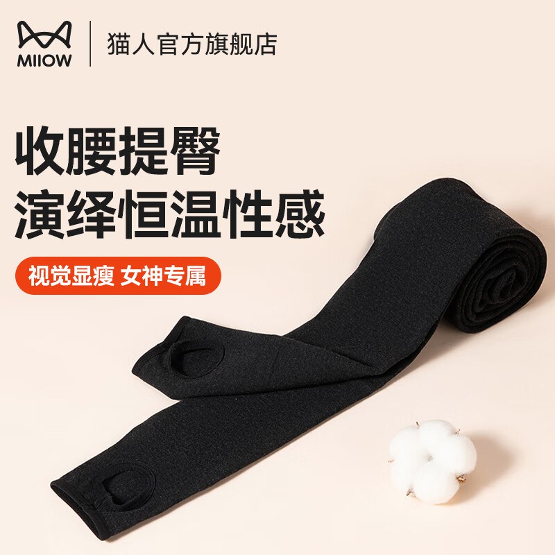 猫人 女加绒加厚秋冬款打底裤
