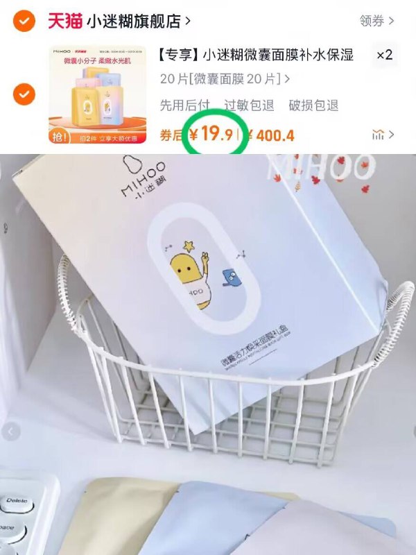 ②件39.8亓！单片🈴9毛【小迷糊】微囊面膜40片换季 脸蛋干燥起皮皮的宝子补水服帖 沙漠大干皮放肆囤-9/eGtH4W6rbvO// AA11