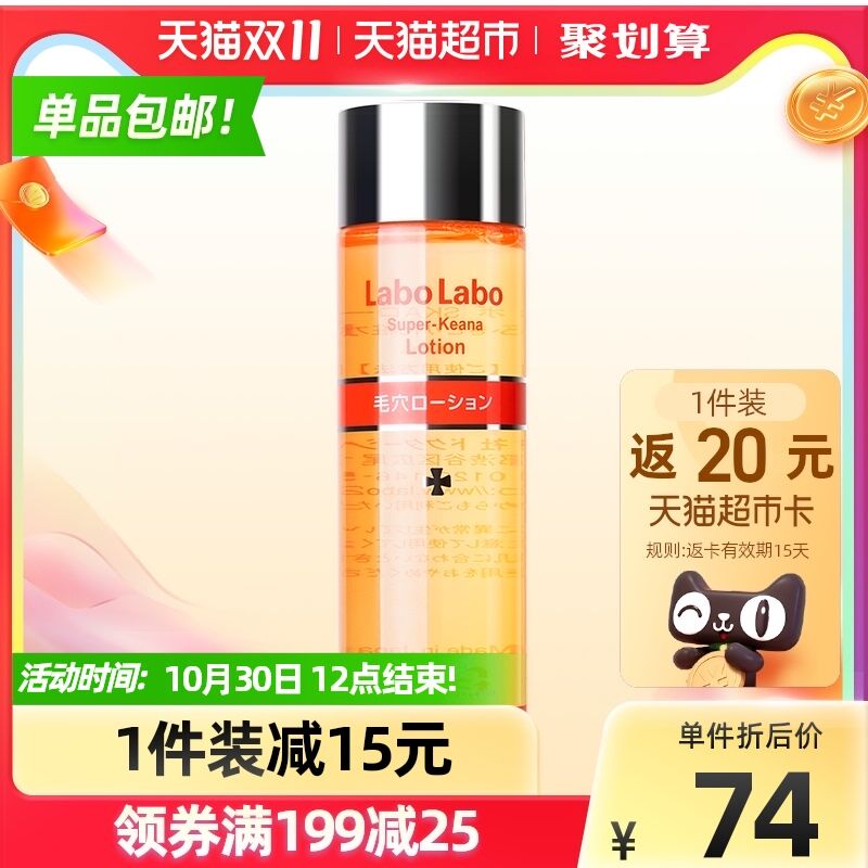 88-10品类券 拍下59元 返20元猫超卡 相当于39元城野医生收敛vc爽肤水100ml(mwb5XGu57WU)/ 红包：
