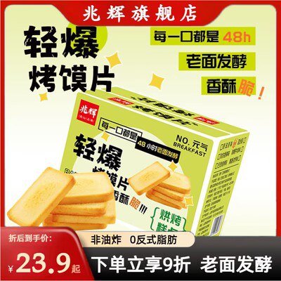 15.9💵 多口味烤香馍片共1000g)wS0CdAipO9p)/ CZ11//