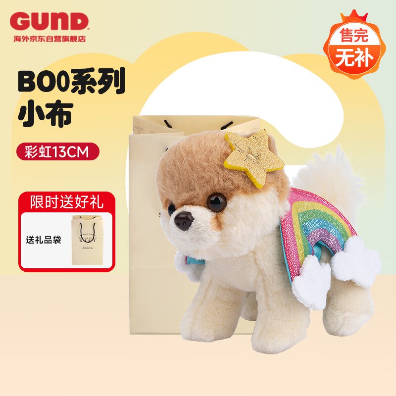 标题下4折奍 进范围看看BOO系列 博美小布公仔彩虹装13CM38.8