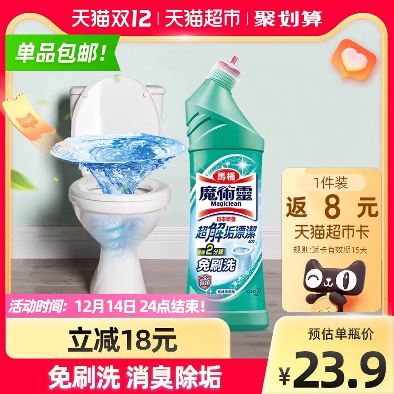 26.9元 天猫超市包邮返13元猫超卡 到手13.9元花王除垢消臭马桶泡泡清洁剂(Mui5XAS0bD6)/