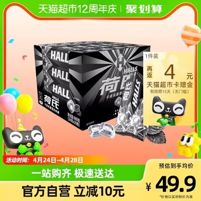 33.9元【天猫超市包邮】返4元猫超卡=到手29.9元荷氏薄荷糖午夜风暴34g*20条)9hpfdm6j8R7)/ CZ11//