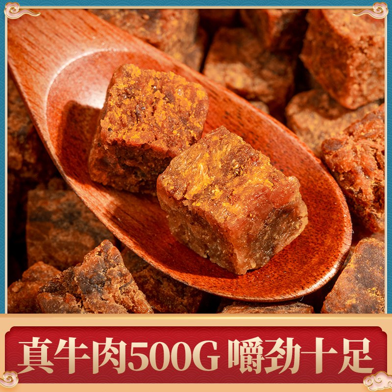 萌牛风干牛肉粒500g  (VdDG1D1ILT4)   19.9亓