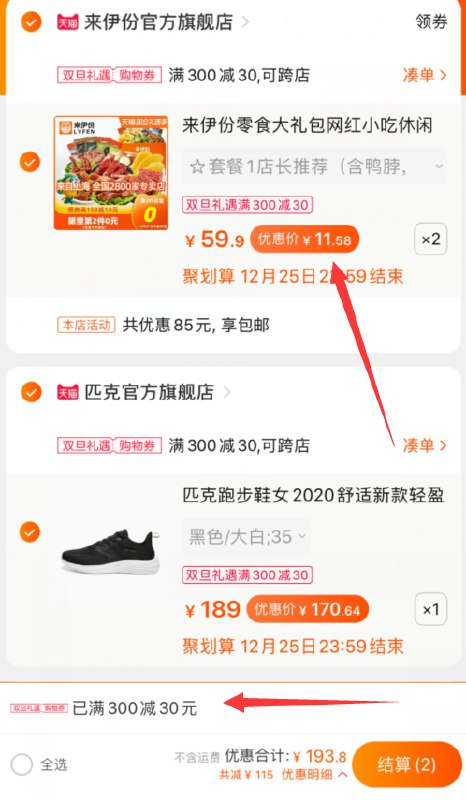 2. 来伊份凑单用这个1件大礼包多款可选 ,任务很简单(O4UEcqBP0q7)/