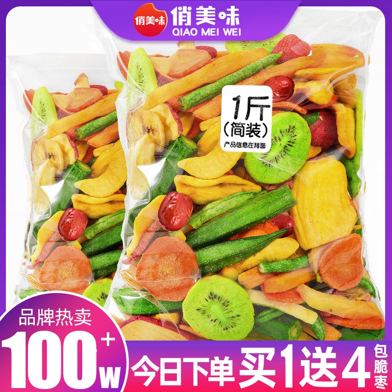 9.8元 蔬菜水果蔬脆250g送红枣108g(bqIfcfJv9Q1)/