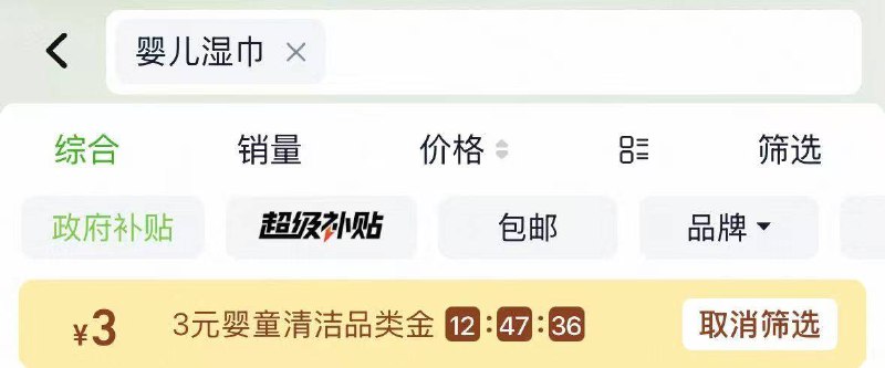 来个子初湿巾神价方案👇淘宝猫超搜：婴儿湿巾☀把3亓的品牌金给拿了京东每日红包 u.jd.com/pDaJUfz淘宝每日红包 m.tb.cn/h.S7EJjqa