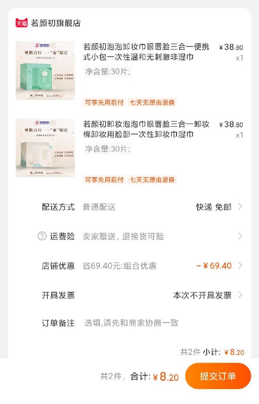 速度速度 60片卸妆湿巾