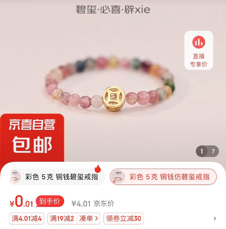 领4券拍下0.01亓