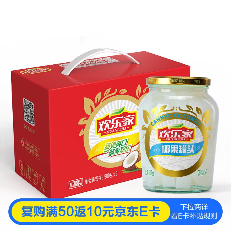 欢乐家椰果罐头900g*2瓶8 件每件7.1