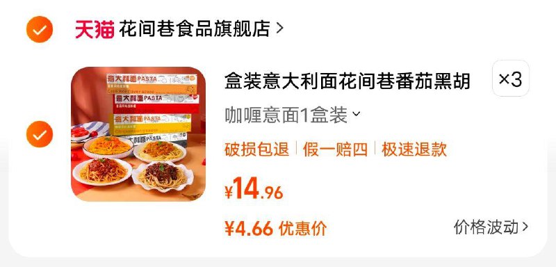 / CZ6795 /CWE1WkWvELs//领30券，意大利面拍3，14.88