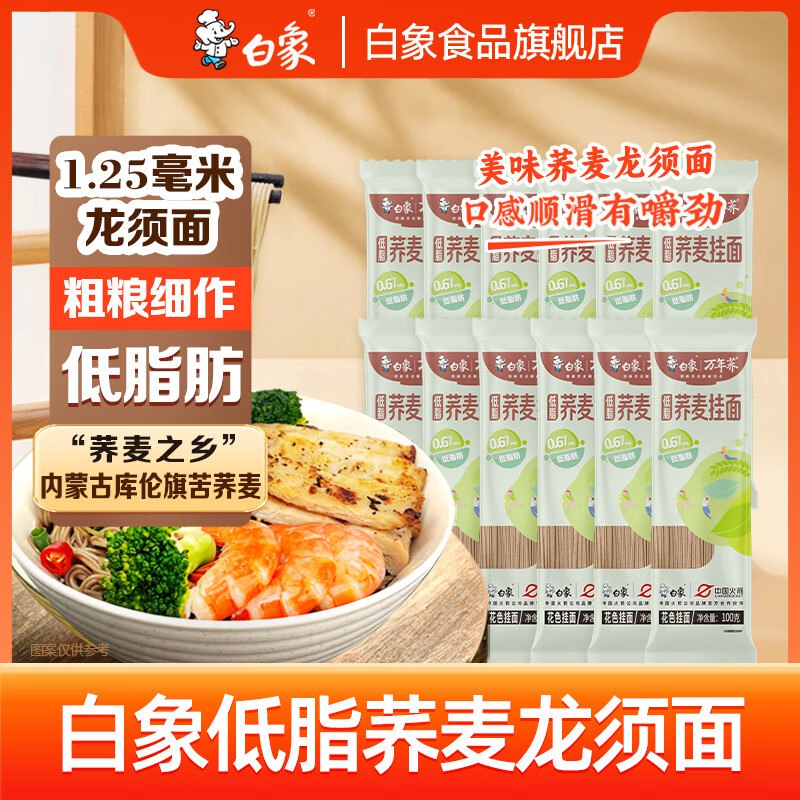 先领20-10优惠卷