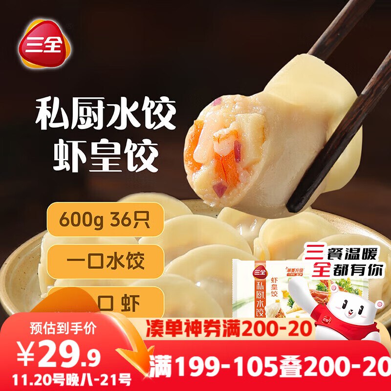 先领200-20黑五卷