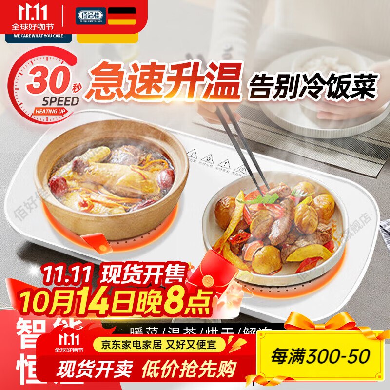 5折厨具卷