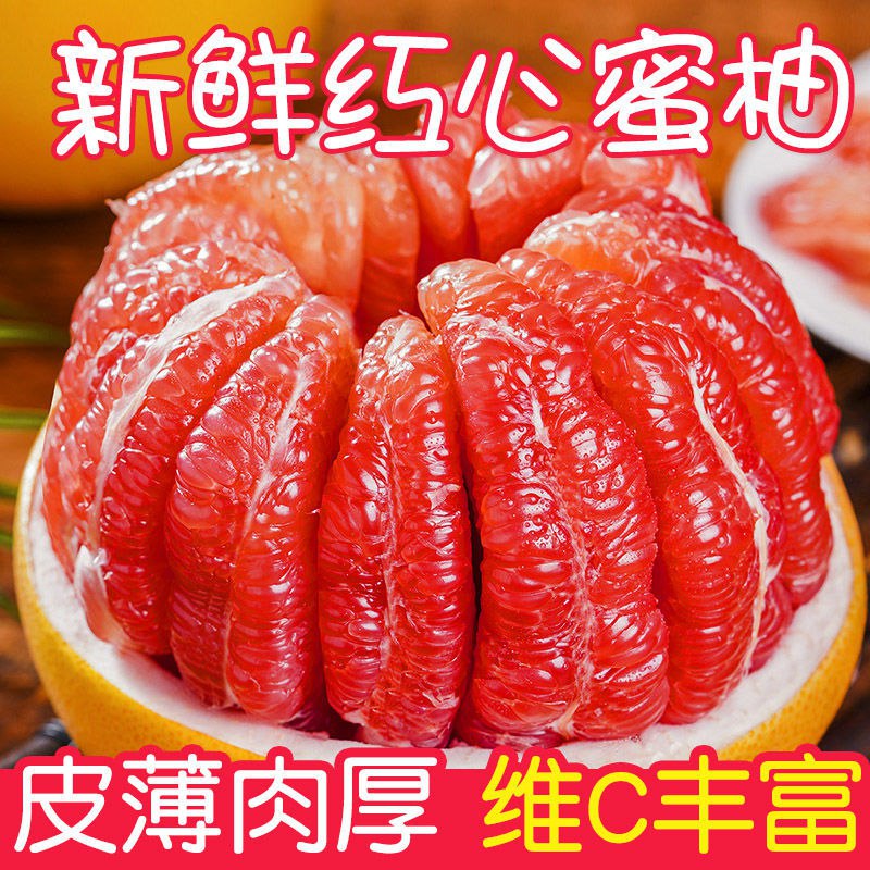 琯溪蜜柚福建正宗红心柚子新鲜水果包邮当季整箱红肉蜜柚孕妇应季，3.9元