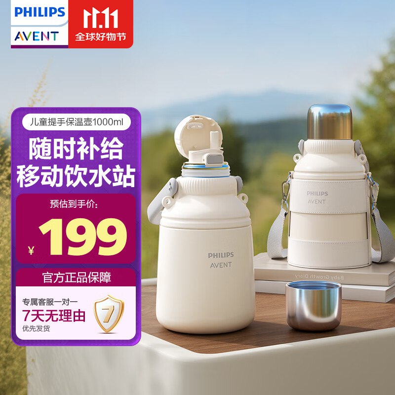 地区价39.9，自测新安怡（AVENT）飞利浦新安怡儿童吸管保温杯