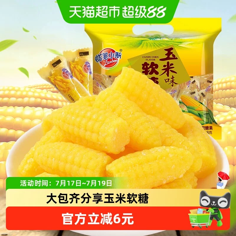88vip3.7亓速度！蜡笔小新玉米软糖518g复制标题去桃宝首页桃金币搜索啪